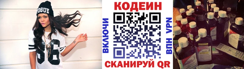 гидра зеркало  Энгельс  Codein Purple Drank 