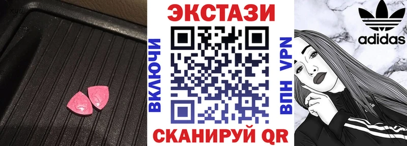 Ecstasy Cube  Энгельс 