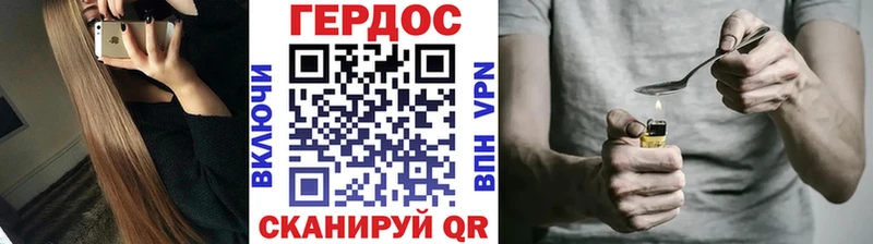 Героин хмурый  продажа наркотиков  Энгельс 