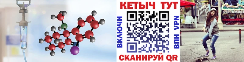 как найти наркотики Энгельс ссылка на мегу как зайти КЕТАМИН ketamine