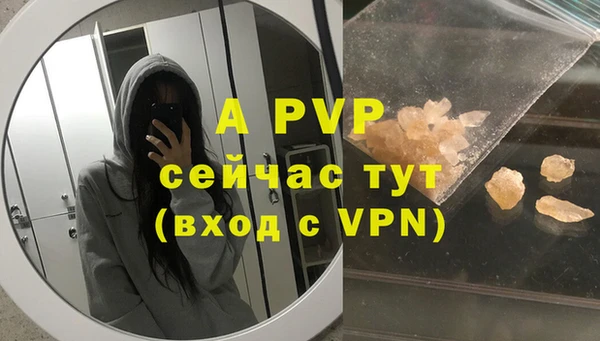 ALPHA PVP Абдулино