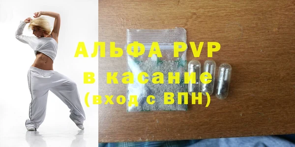 ALPHA PVP Абдулино