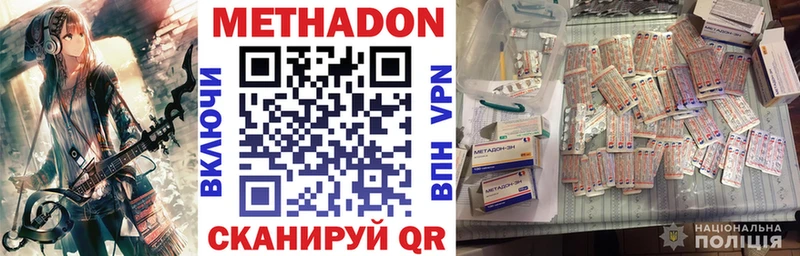 даркнет Telegram  Энгельс  Метадон белоснежный 