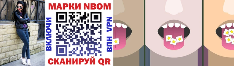 Марки N-bome 1,5мг  магазин продажи наркотиков  kraken зеркало  Энгельс 